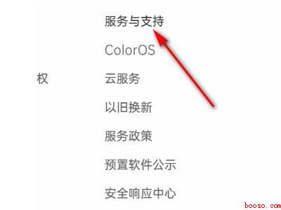 oppo激活日期查询（oppo reno 6pro具体操作步骤）