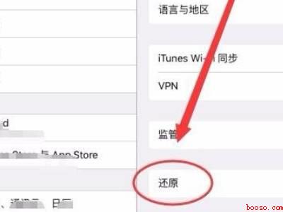 平板如何恢复出厂设置