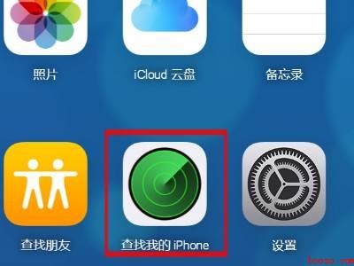 iPhone查找一直显示离线