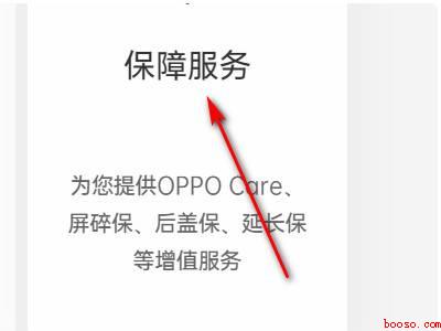 oppo激活日期查询（oppo reno 6pro具体操作步骤）