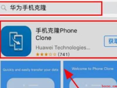 iphone短信导入华为手机（演示机型:Iphone 13）