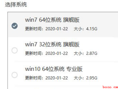 电脑怎么更换windows系统