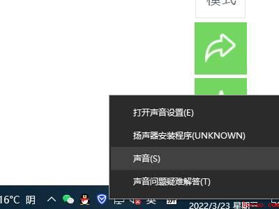 win10未安装音频输出设备红叉