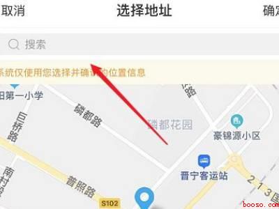 如何设置定位店铺位置（演示机型:Iphone 12）