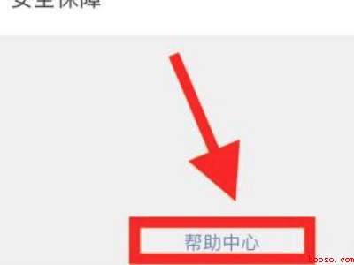 怎么注销本人名下其他微信号（演示机型:Iphone 12）