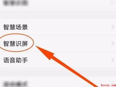 vivo长按识别文字怎么设置