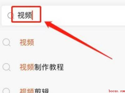 快手怎么搜索内容视频（演示机型:Iphone 12）