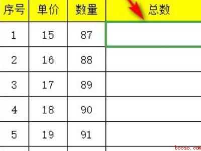 word表格单价×数量怎么计算