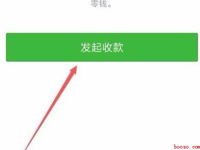 群收款怎么发起微信群（演示机型:Iphone 13）