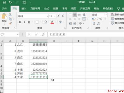 怎样设置行高和列宽