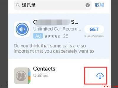 iphone自带软件删除怎么恢复