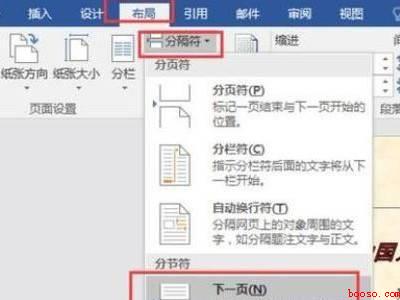 摘要页码怎么设置罗马数字（摘要页码设置成罗马数字共五个步骤）