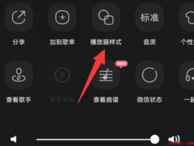 qq音乐播放器样式怎么设置（演示机型:Iphone 13）