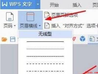 word页眉没有横线怎么添加