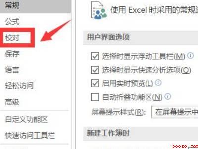 excel表格打开很慢是什么原因造成的（华为MateBook X中解决excel表格打开很慢的具体操）