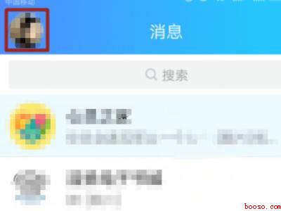 qq空间怎么设置仅自己可见