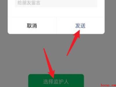 微信怎么设置监护人模式（演示机型:Iphone 13）