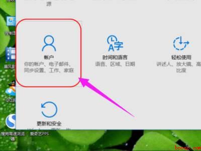 window10怎么取消登陆密码