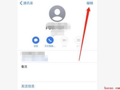 苹果13怎么删除联系人