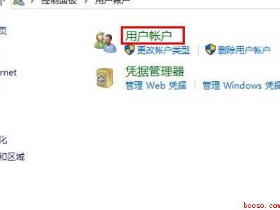 win10开机账户名称更改