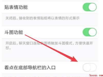 qq看点怎么调出来（演示机型:Iphone 13）