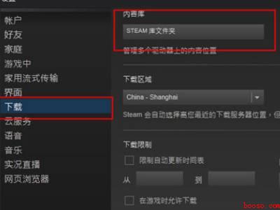 steam下载位置更改（华为MateBook X下更改steam下载位置的详细操作）