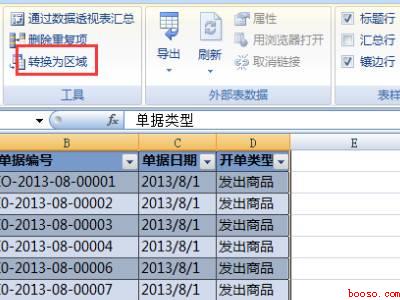 取消超级表格快捷键（华为MateBook X下取消超级表格快捷键的详细操作）