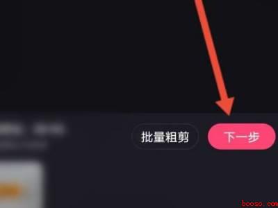 必剪怎么剪辑视频（演示机型:Iphone 13）