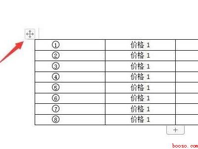 清除word表格内文字（华为MateBook X中清除word表格内文字的具体操作步）