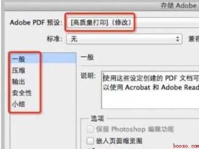 ps怎么把多张图片合成pdf