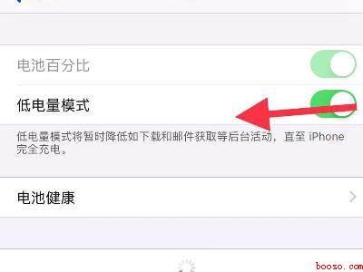 iphone电池变黄怎么调回绿色