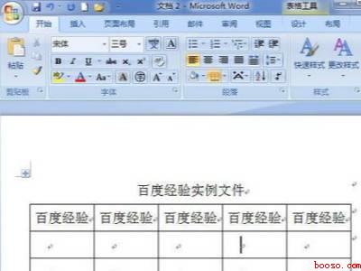 excel文字提取到word（华为MateBook X系统）