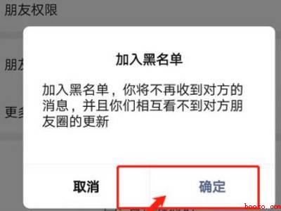 微信怎么拉黑对方不让对方知道（演示机型:Iphone 12）