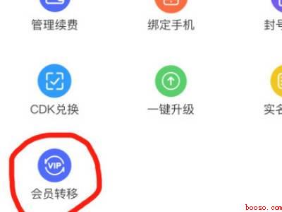 微信腾讯会员如何转换成QQ会员（演示机型:Iphone 13）