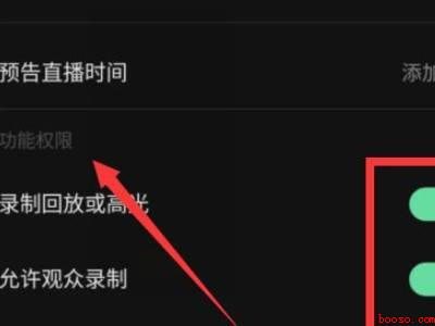 抖音一起看怎么设置权限（演示机型:Iphone 12）
