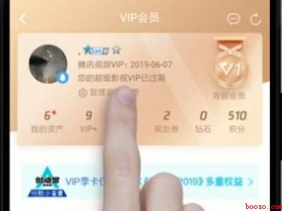 怎么关闭腾讯vip自动续费（演示机型:Iphone 13）