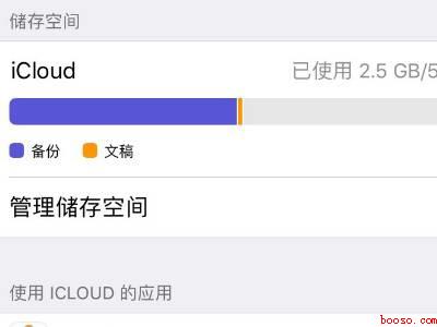 苹果的icloud空间满了怎么办