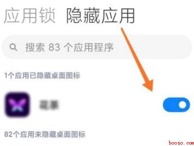 小米应用隐藏到哪了