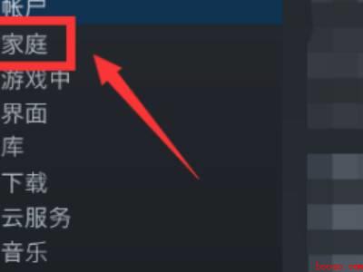 steam取消他人对我的共享（华为MateBook X中steam取消他人对我的共享的具体）