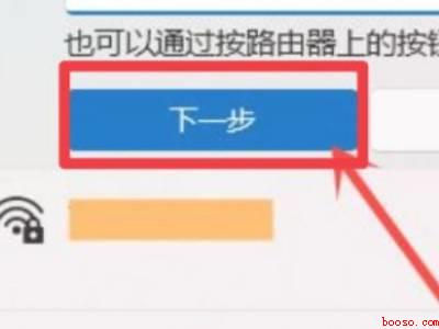 windows11怎么连接wifi