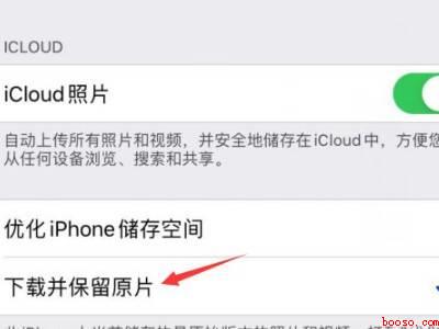 iphone无法载入高质量照片（iphone无法载入高质量照片怎么办）