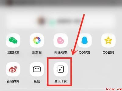 qq音乐个人二维码在哪里找（演示机型:Iphone 13）