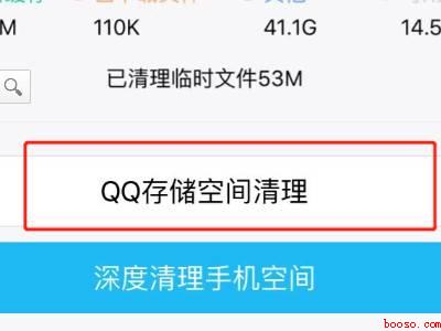 QQ几十个G的数据在哪删（演示机型:Iphone 13）