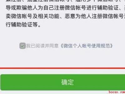 微信好友辅助怎么弄（演示机型:Iphone 12）