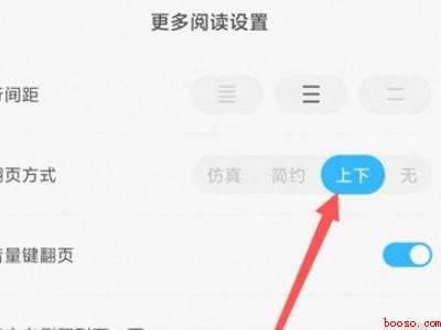 qq阅读怎么设置上下滑动（演示机型:Iphone 13）