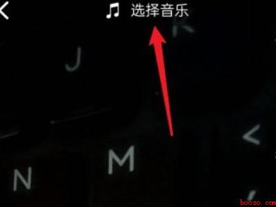 抖音音乐怎么剪辑中间一段音乐（演示机型:Iphone 13）