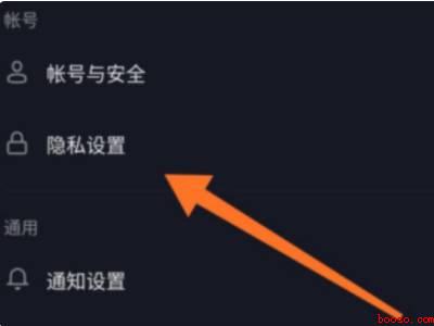 怎么把抖音喜欢设为隐私（演示机型:Iphone 12）