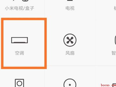 小米手机怎么关空调