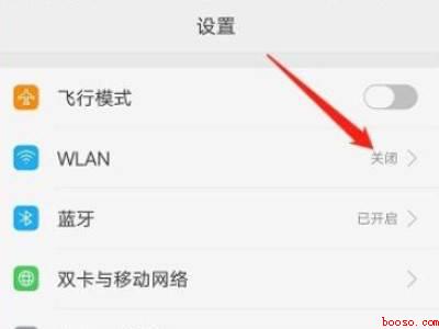 oppo手机怎么连接wifi网络