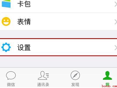 微信怎样群发消息（演示机型:Iphone 12）